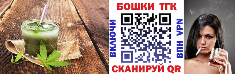 Печенье с ТГК конопля  где купить   Волхов 