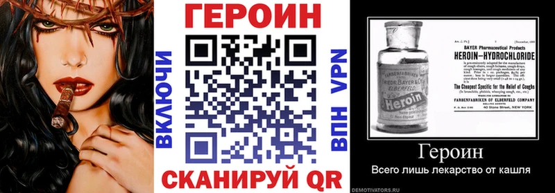 закладка  Волхов  ГЕРОИН Heroin 