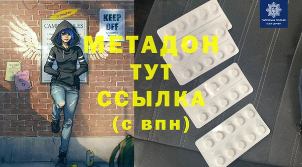 мяу мяу кристалл Армянск