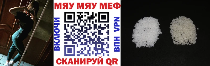 Мефедрон мяу мяу  цены наркотик  Волхов 