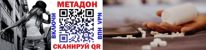 Метадон methadone  Волхов 